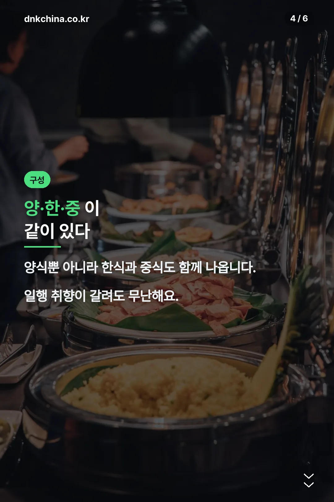 메뉴 구성