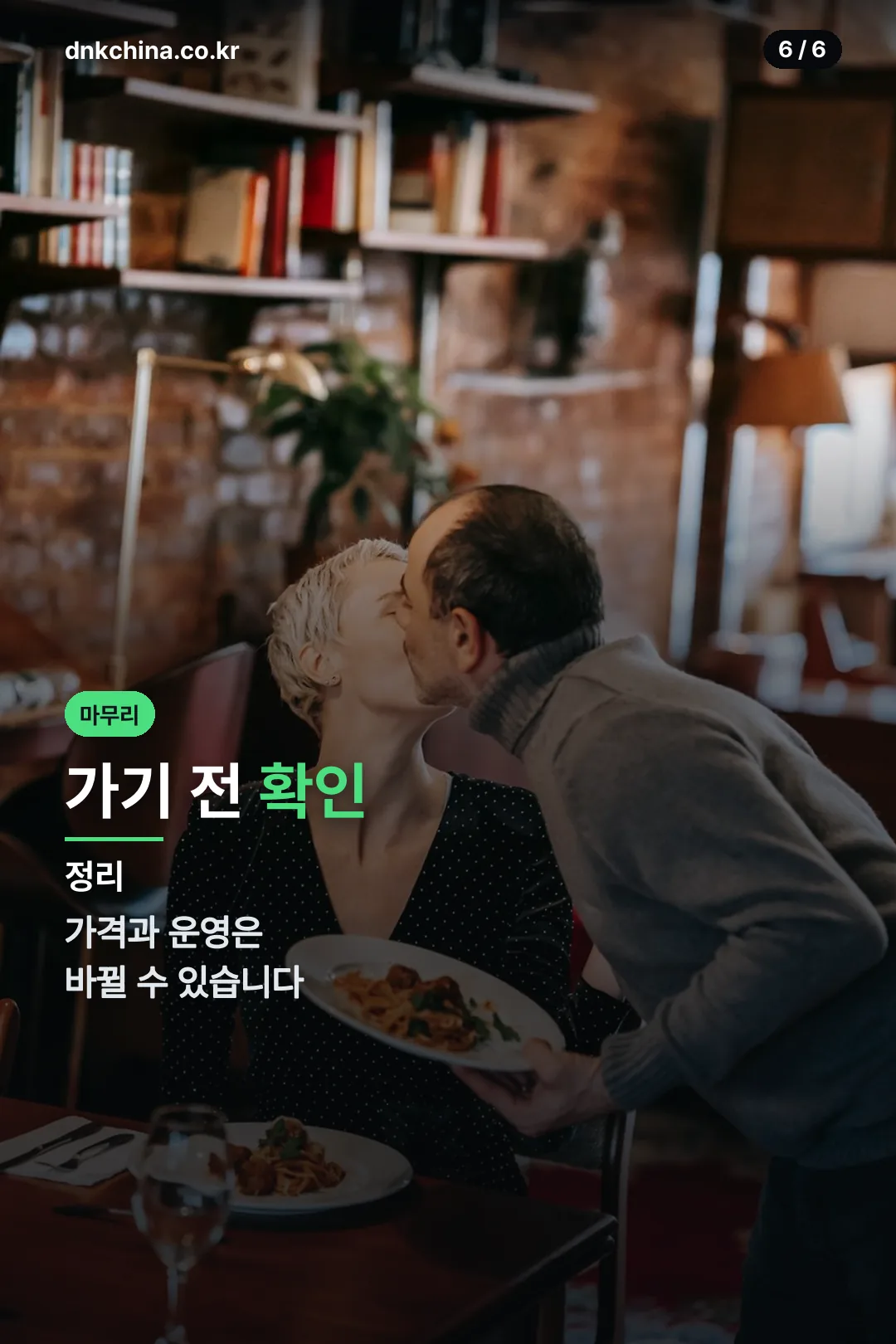 마무리