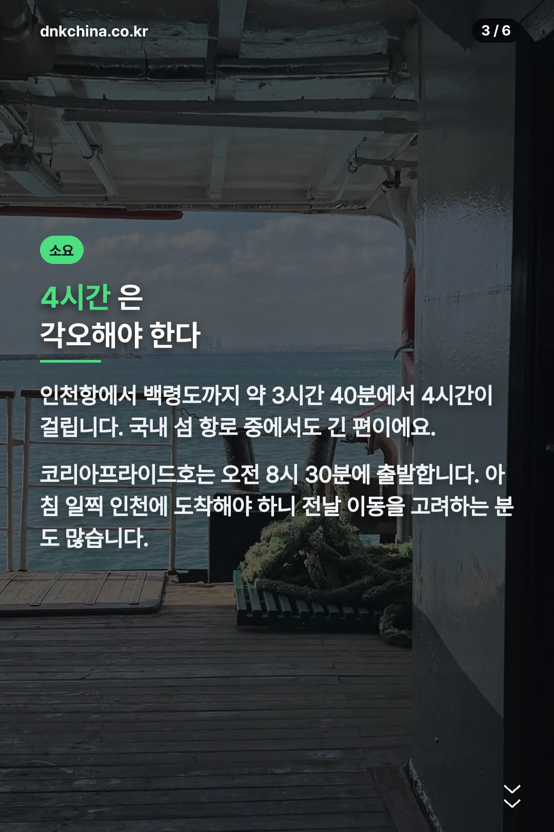소요 시간