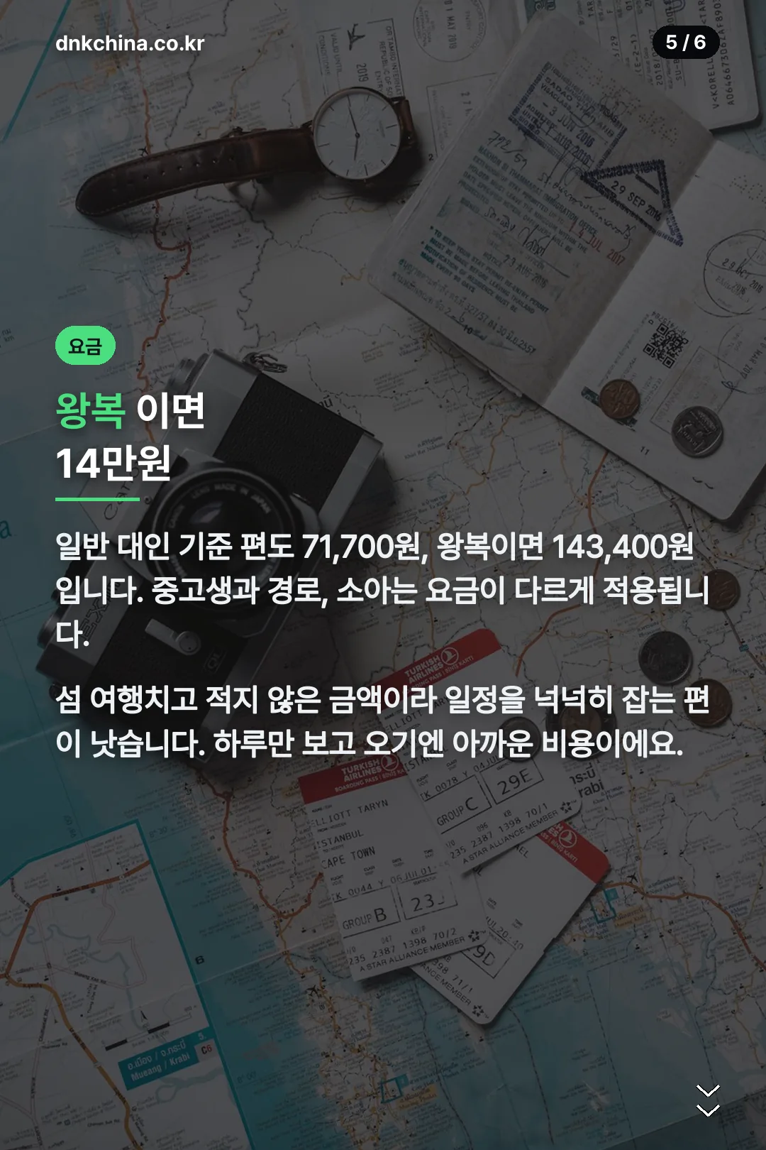 요금