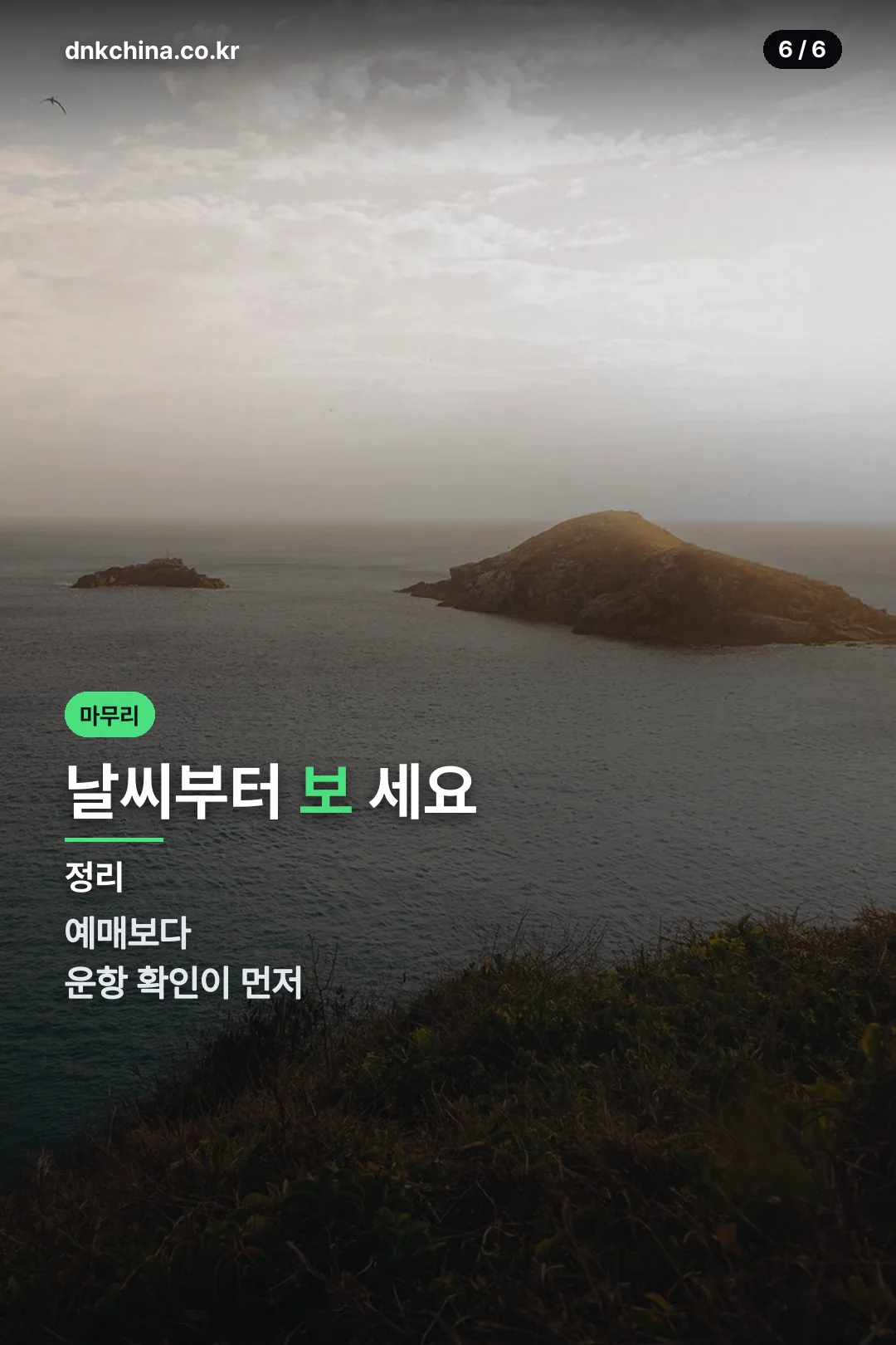 마무리