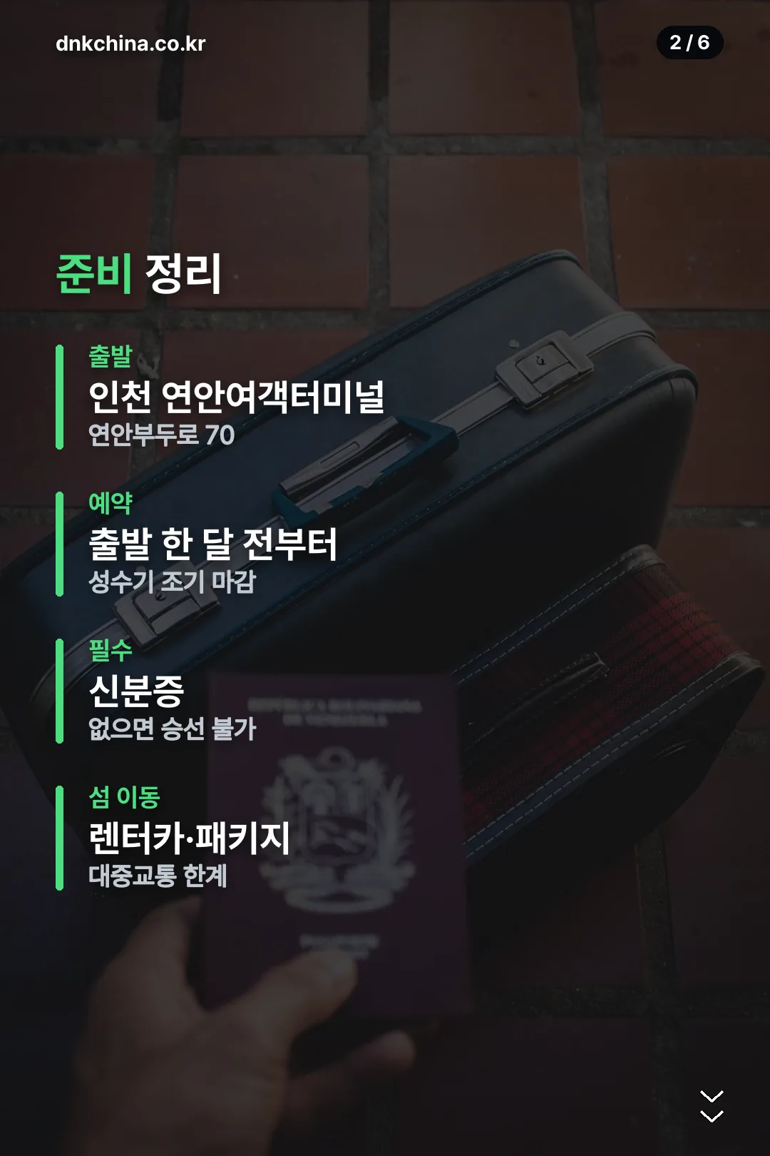 준비 정리