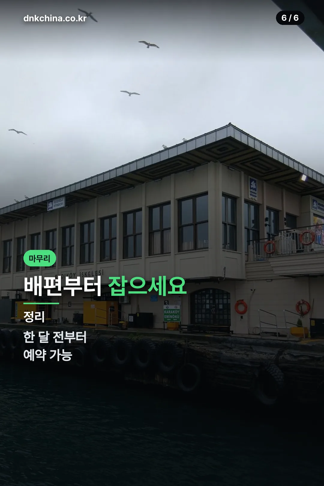 마무리
