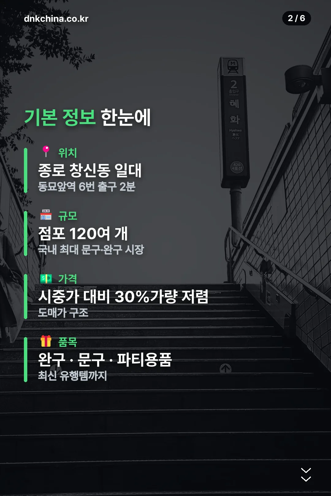기본 정보 요약