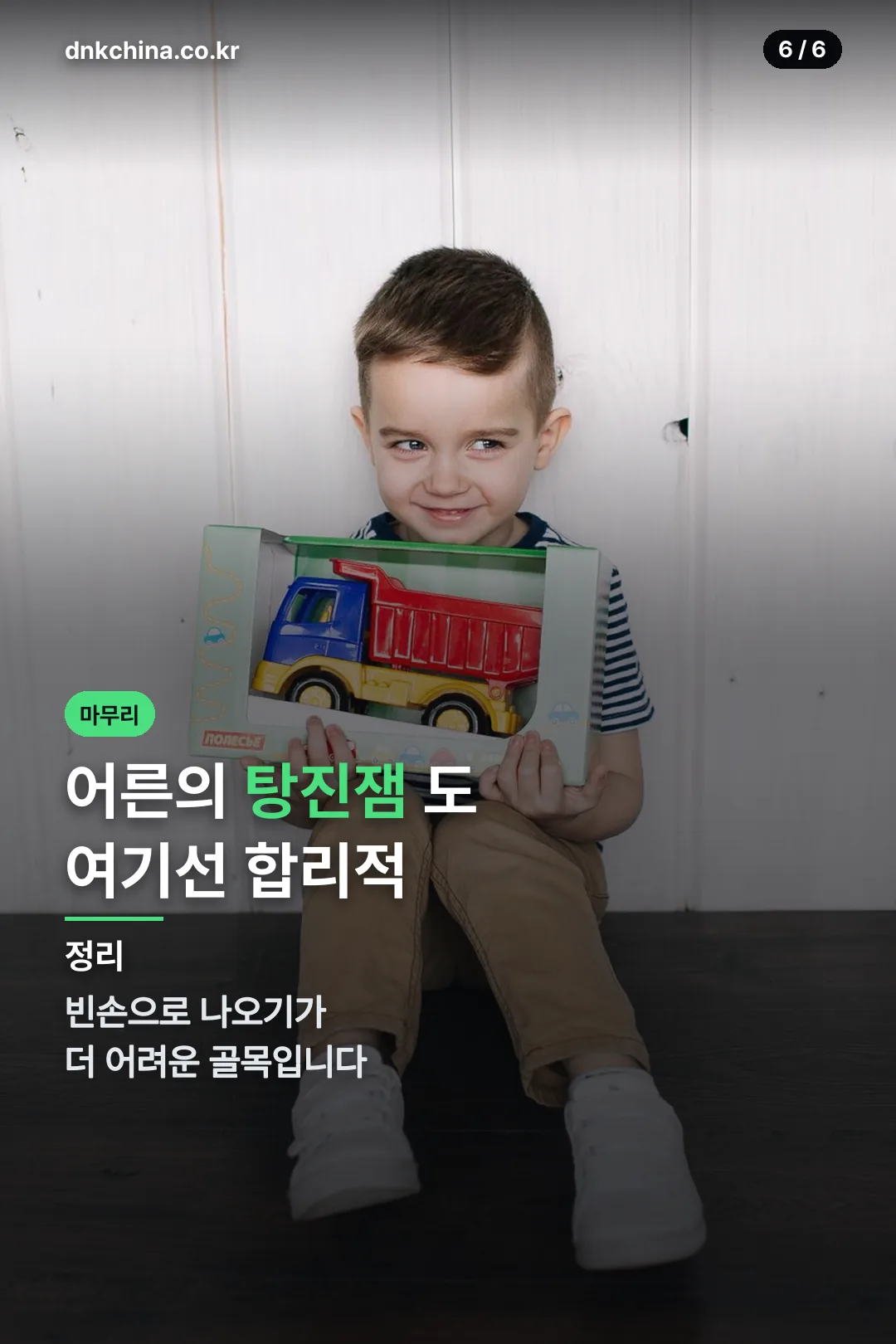 마무리