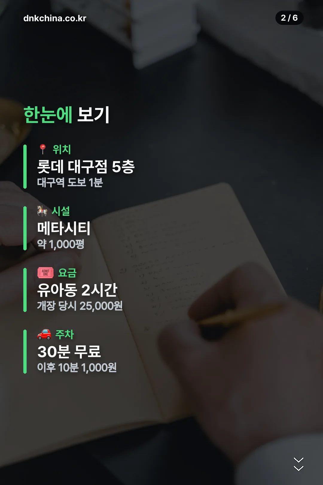 위치와 요금 요약