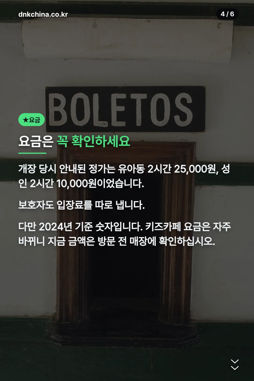 이용 요금