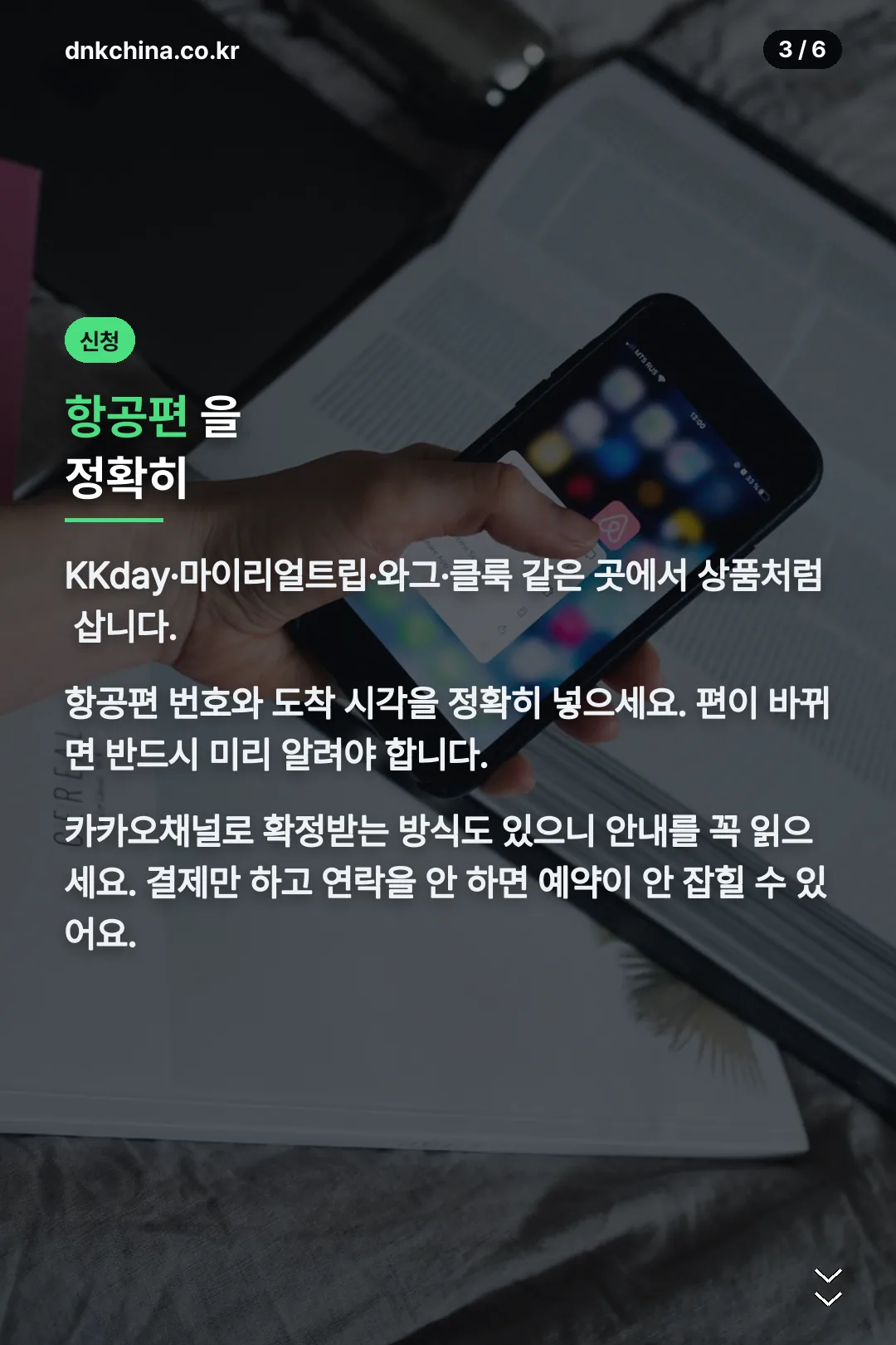 신청 방법