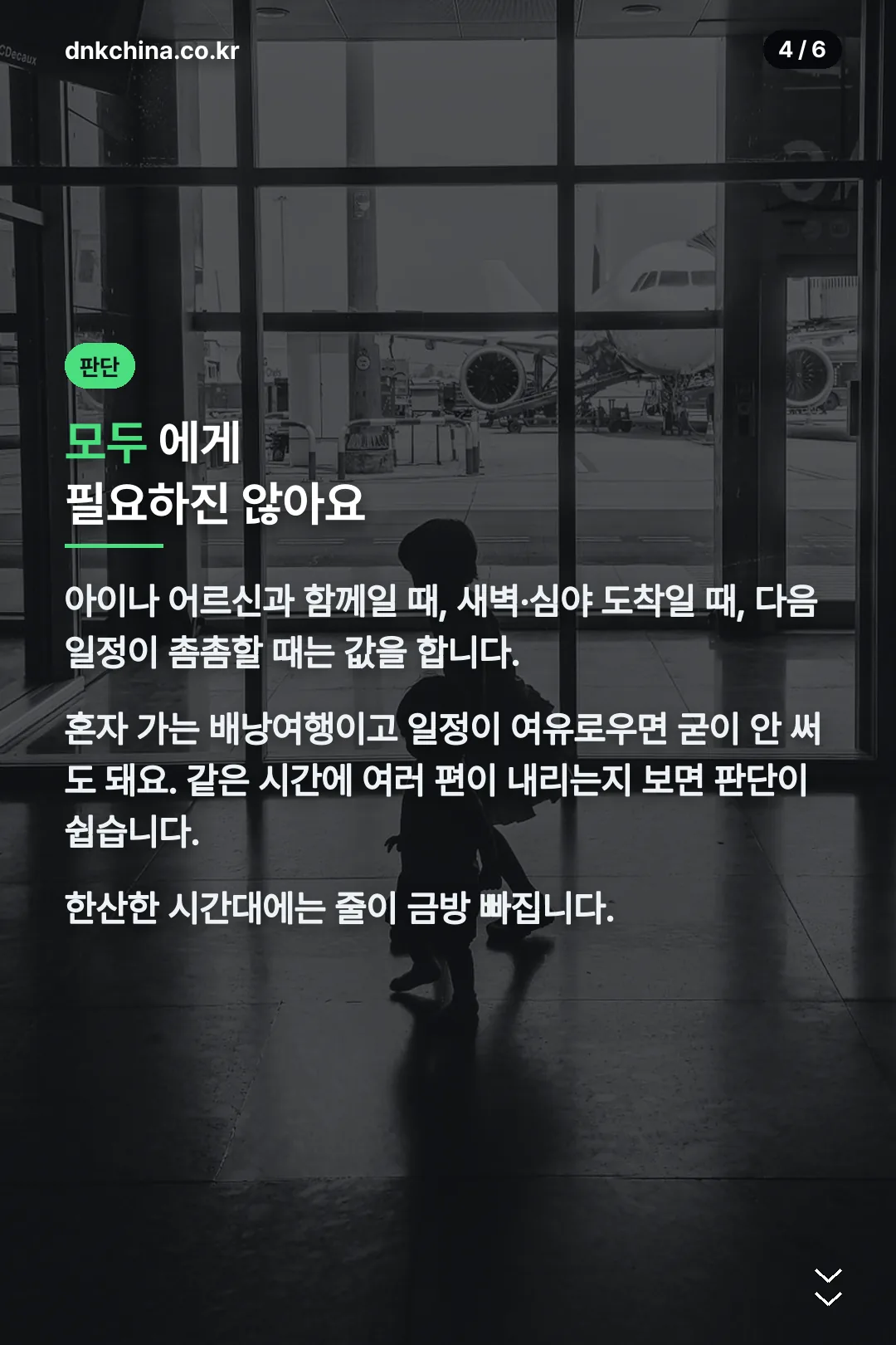 필요한 경우