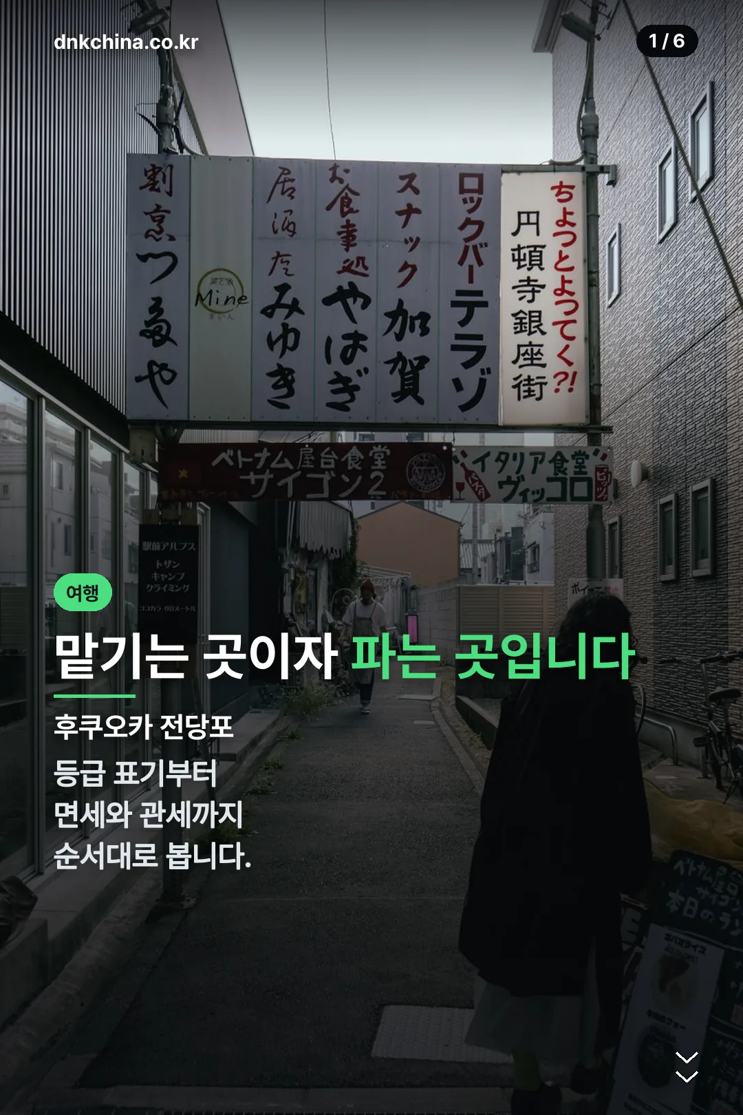 후쿠오카 전당포 표지