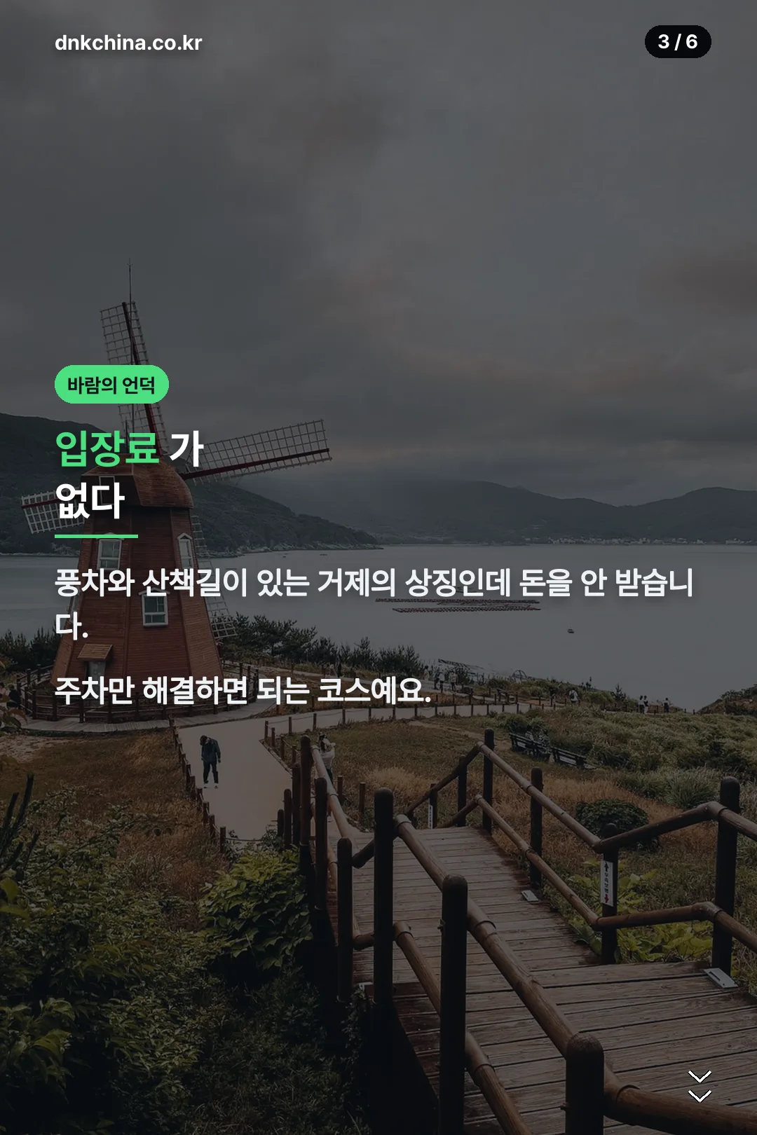 바람의 언덕