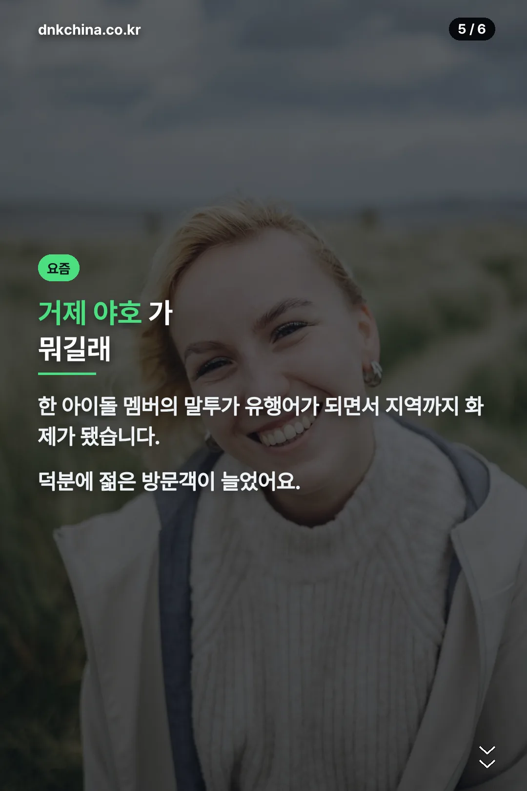 거제 야호