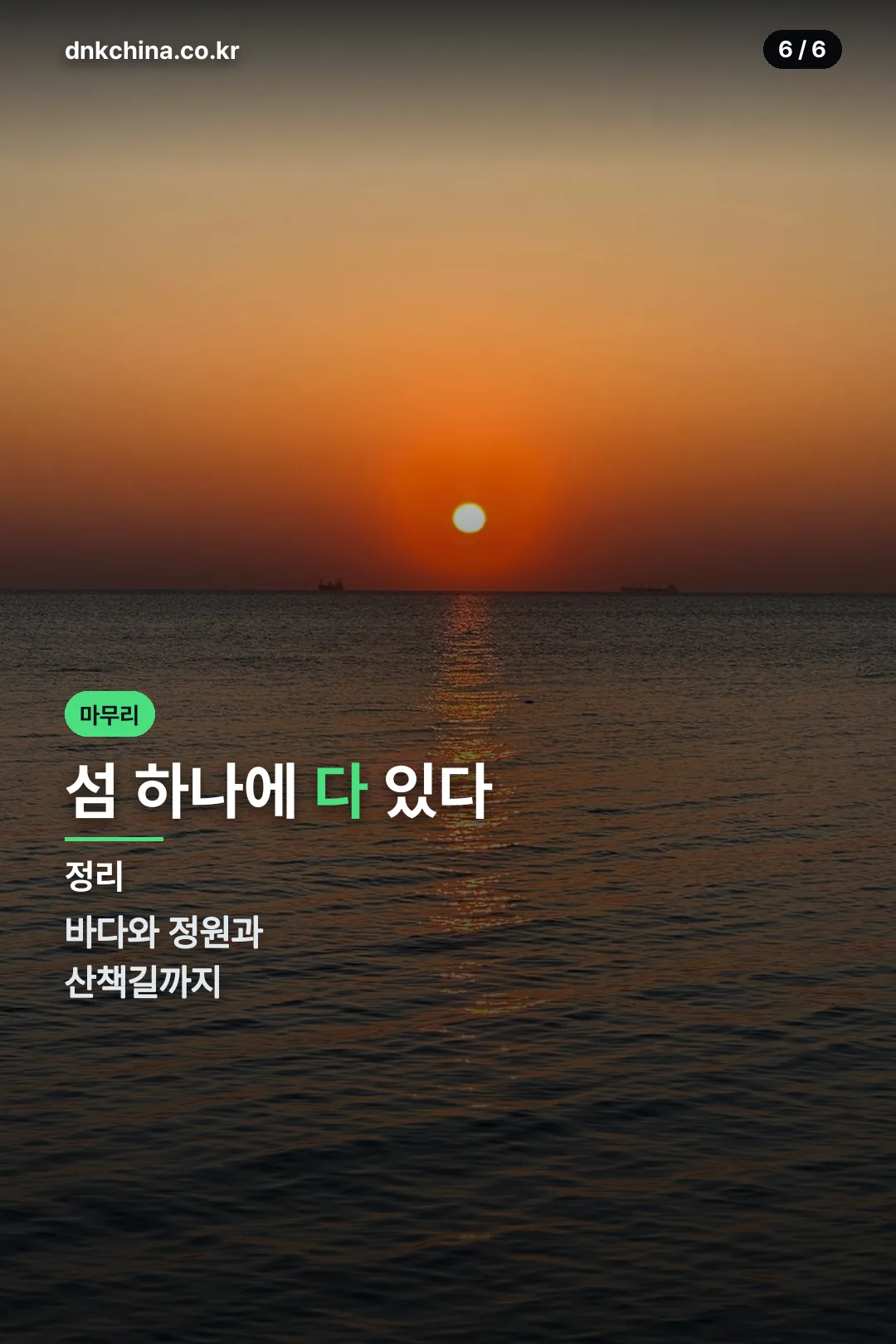 마무리