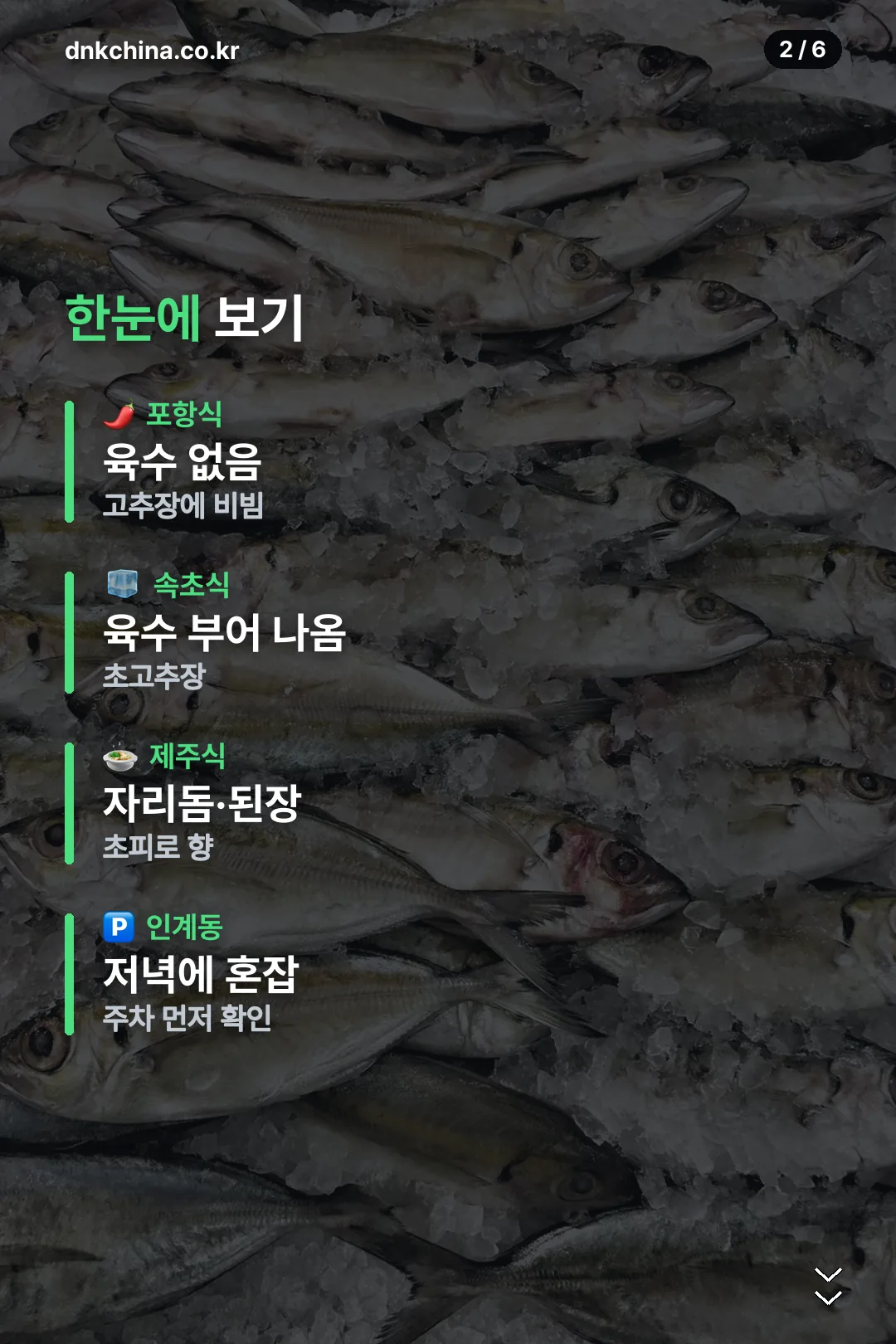 세 갈래 한눈에 보기