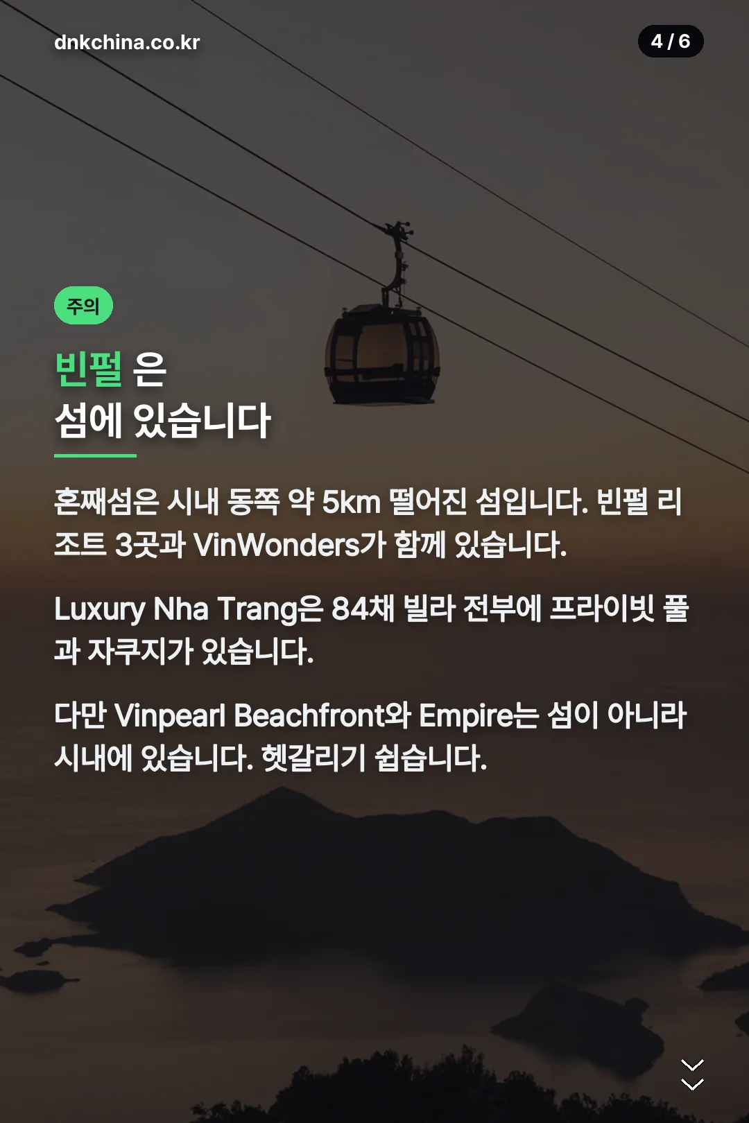 혼째섬 빈펄