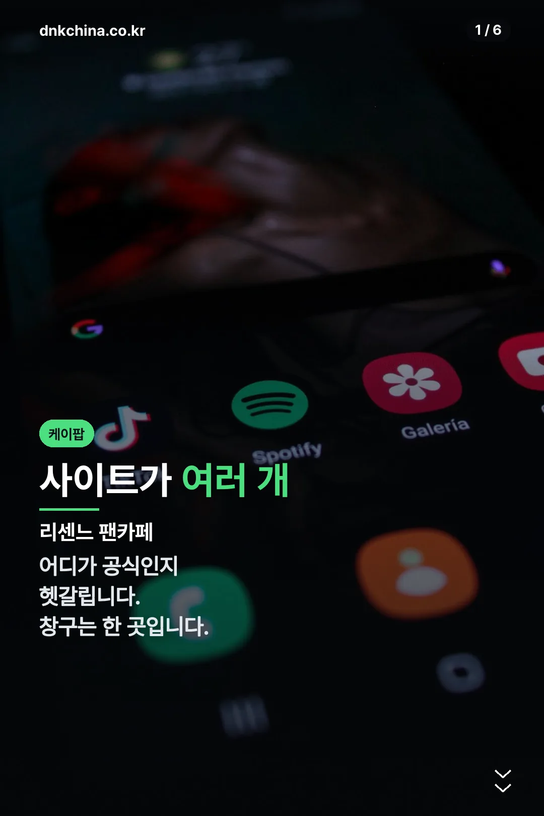 리센느 팬카페 표지