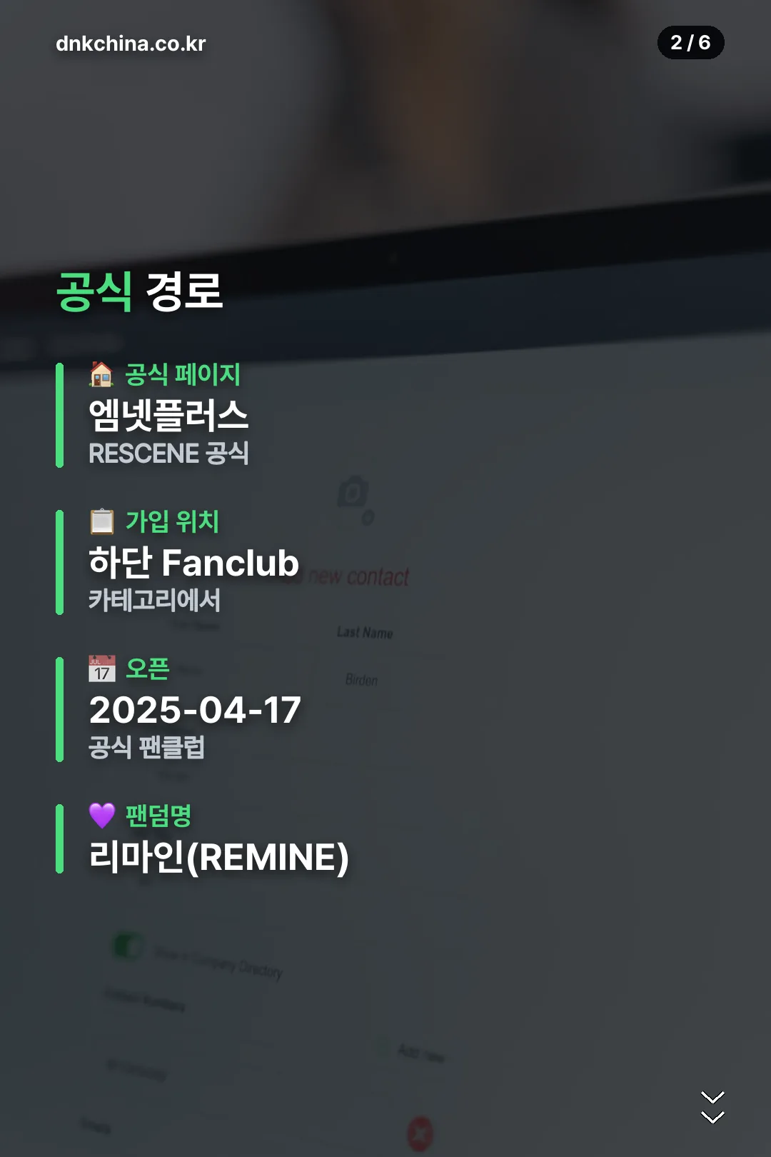 공식 가입 경로