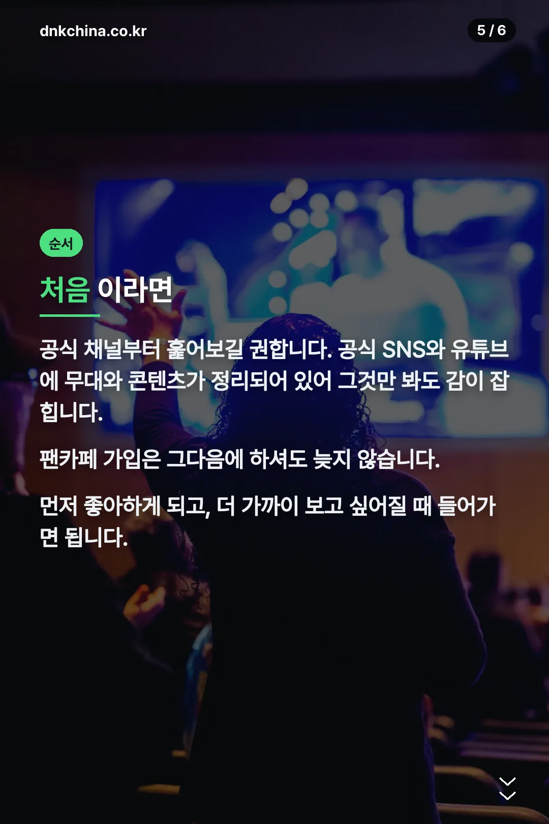 입문 순서