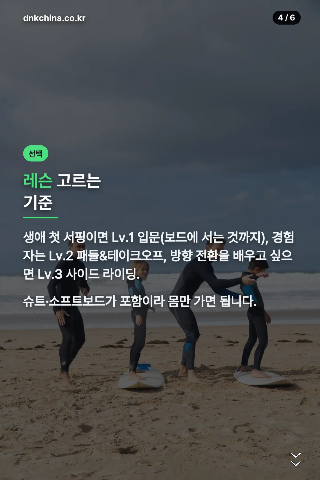 레벨별 레슨 선택