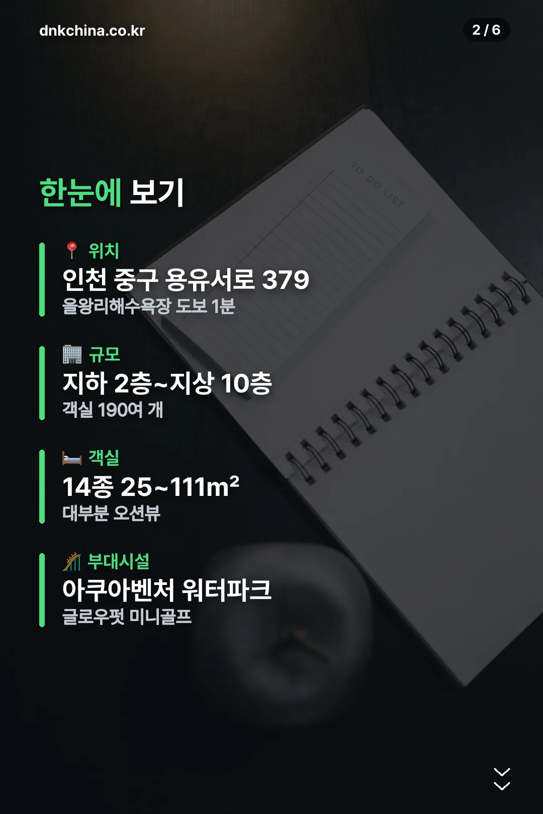 위치·규모·객실 요약