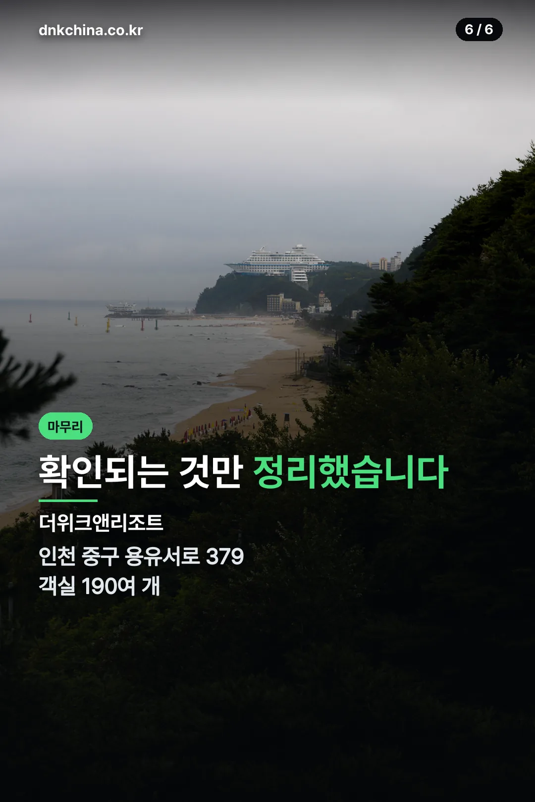 위치·객실 정리