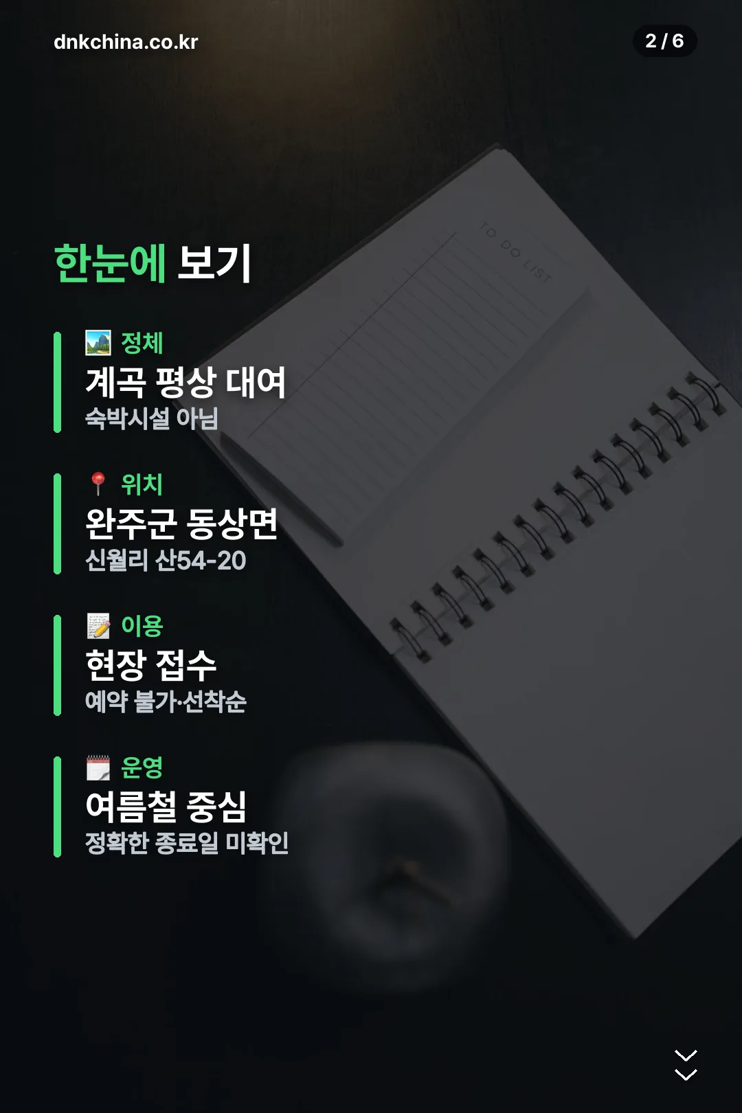 정체와 위치 요약