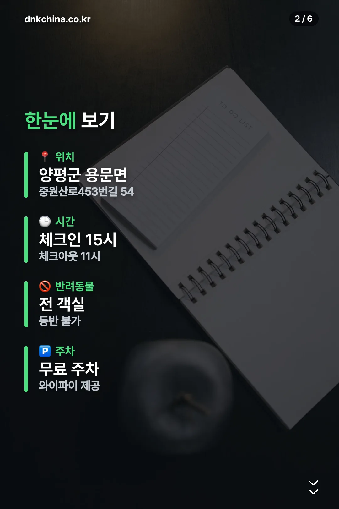 위치·시간·반려동물 요약