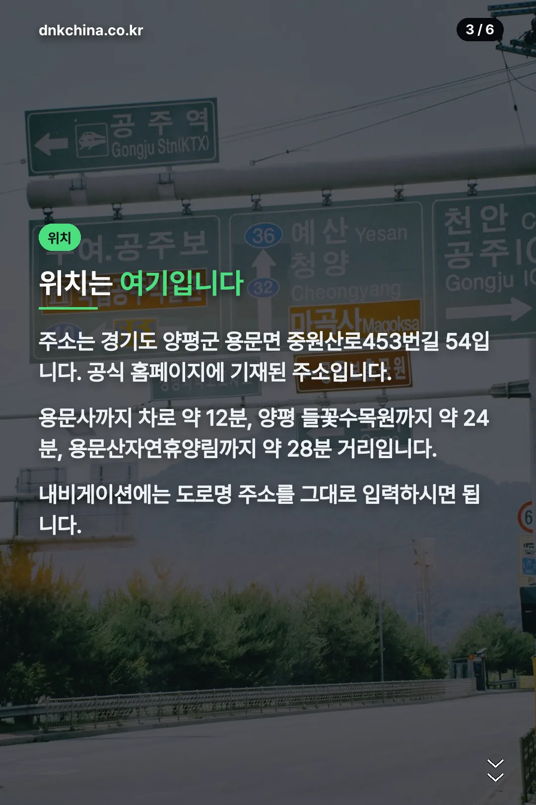 위치와 주변