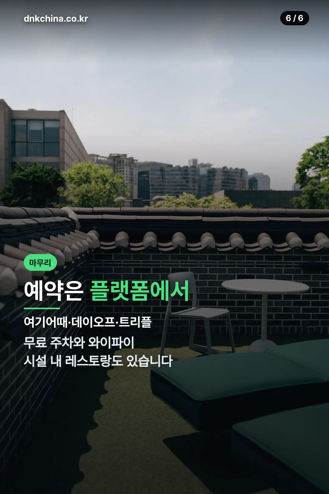 예약 플랫폼