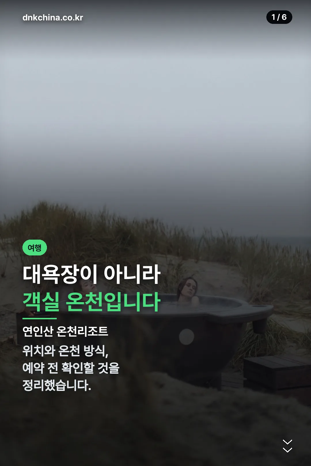 연인산 온천리조트 표지