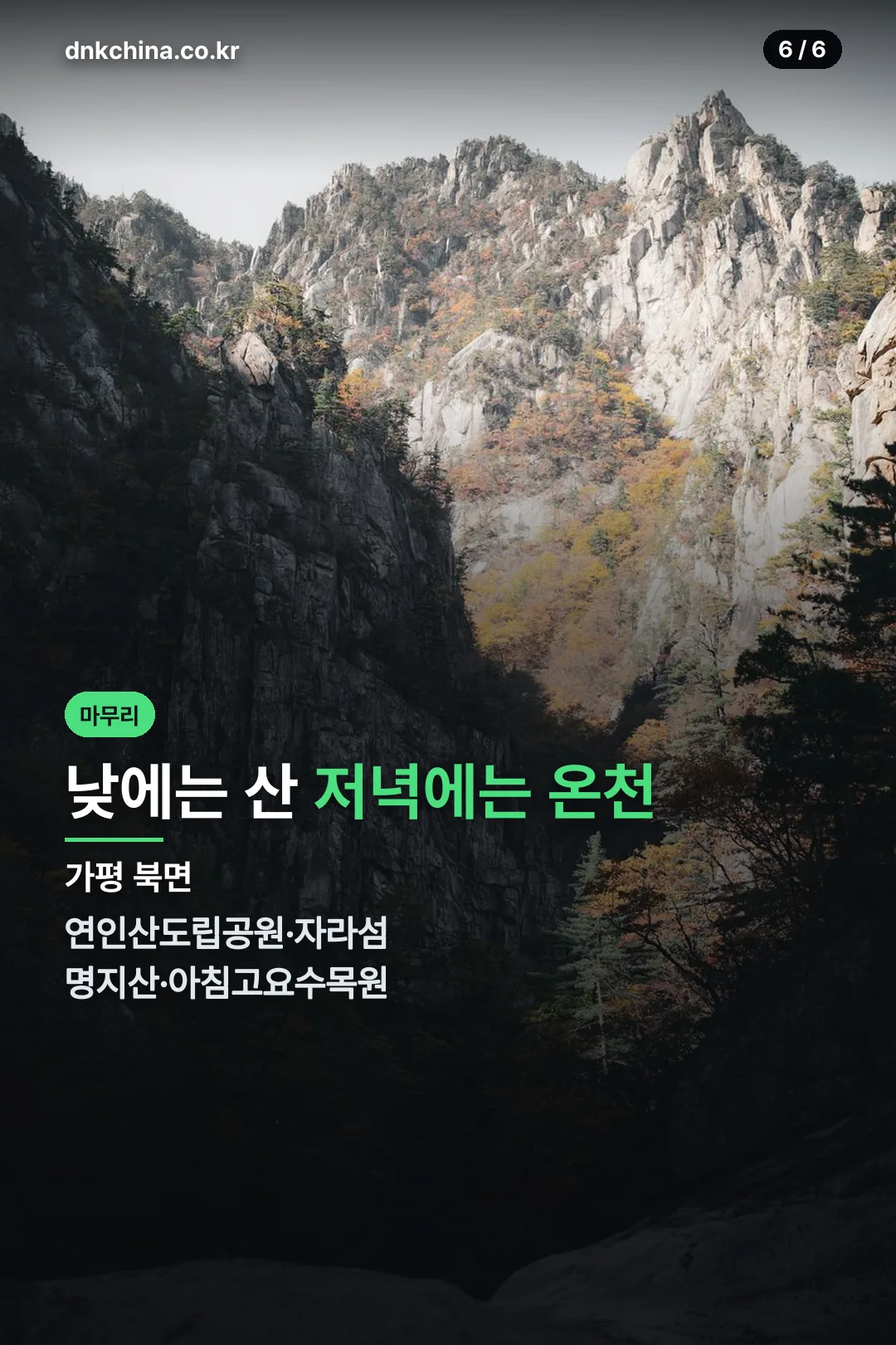 주변 나들이