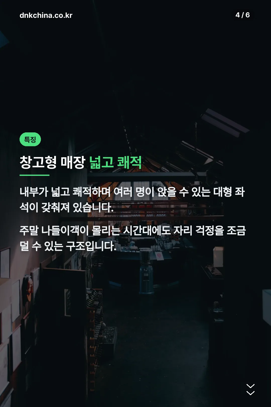 창고형 매장 특징