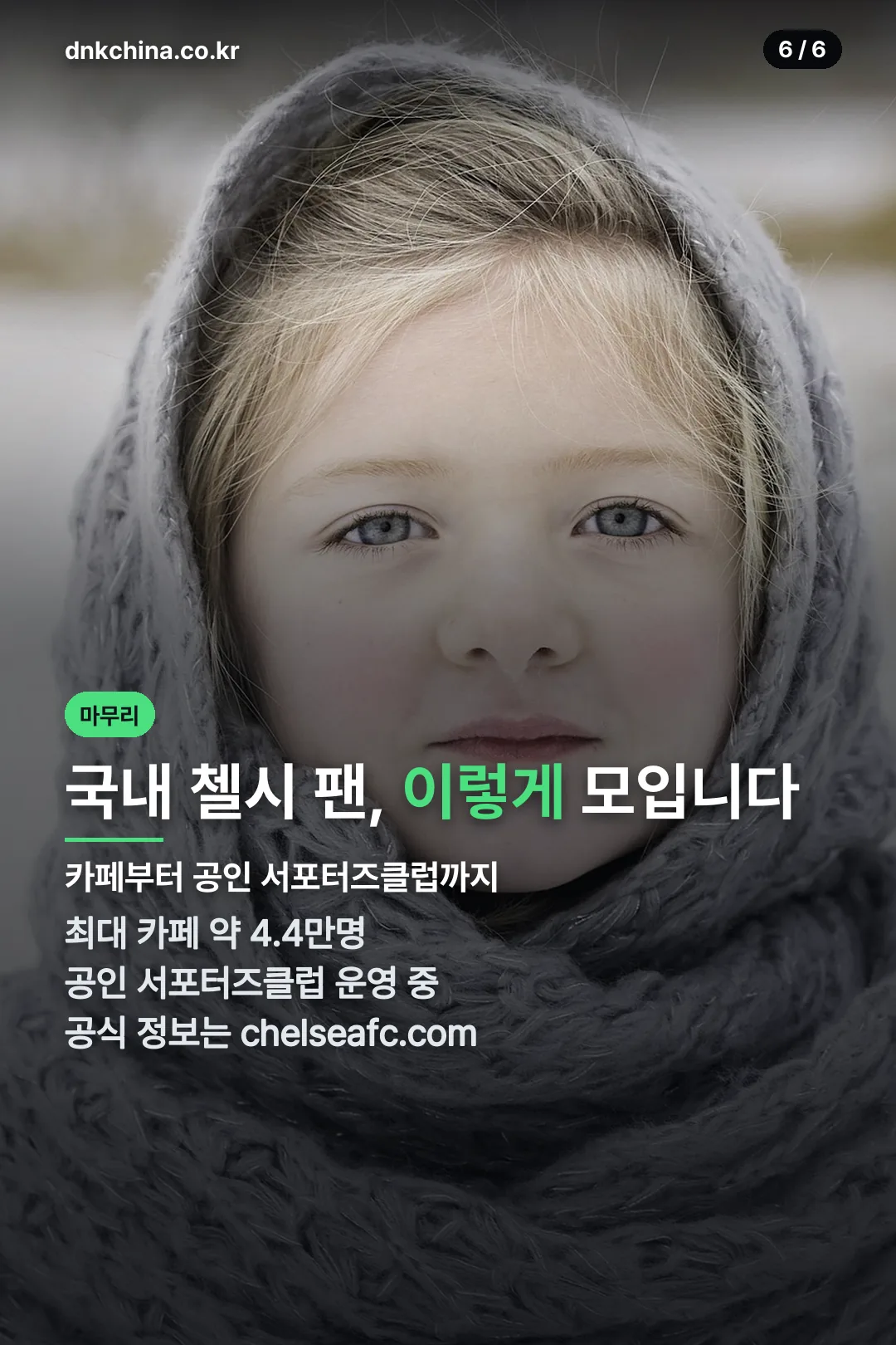 마무리 커뮤니티 요약