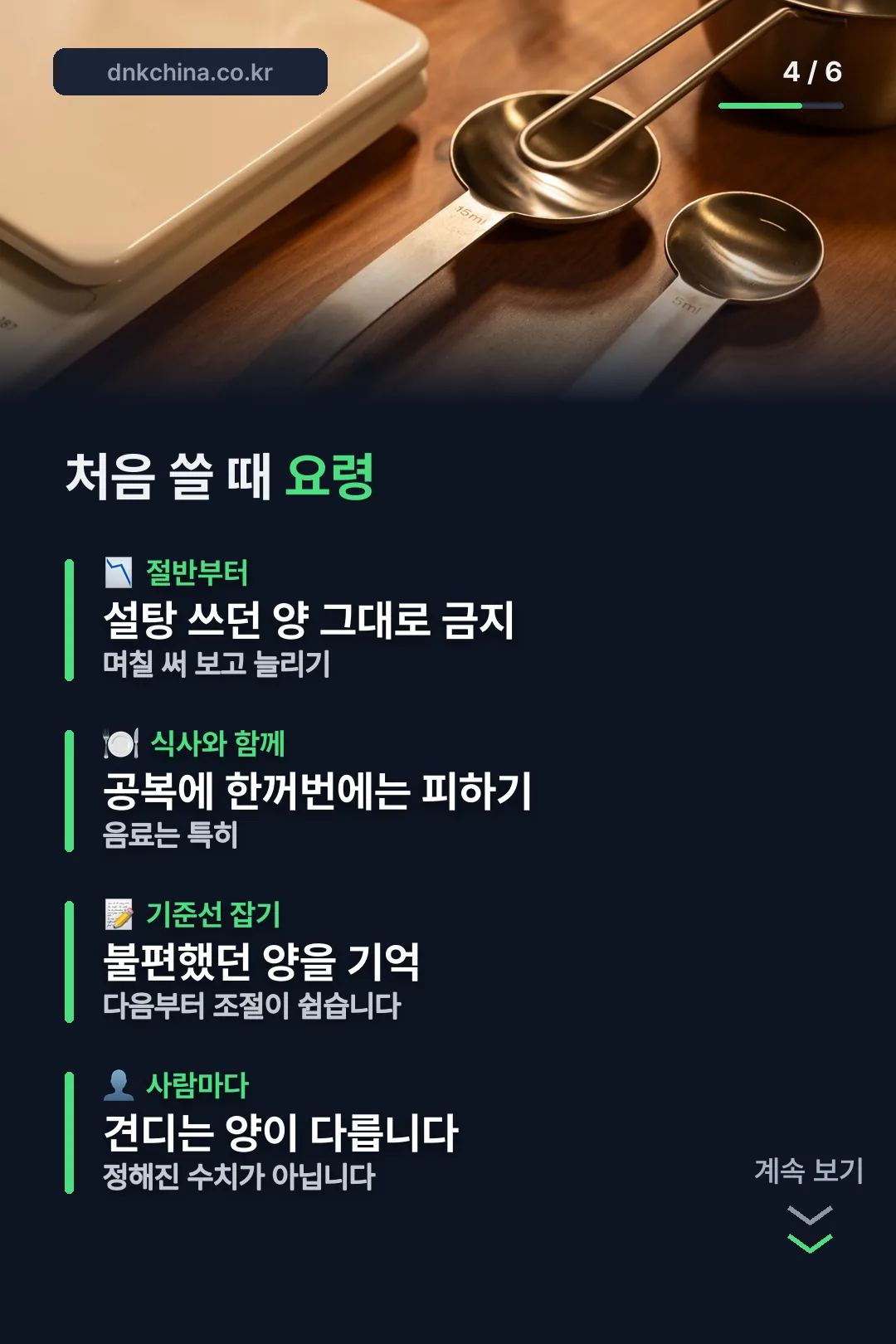 처음 쓸 때 요령
