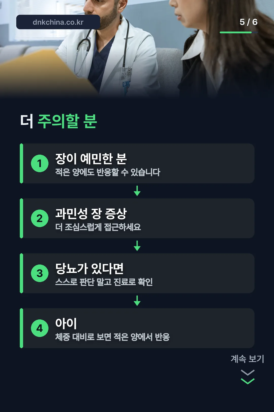 주의할 대상