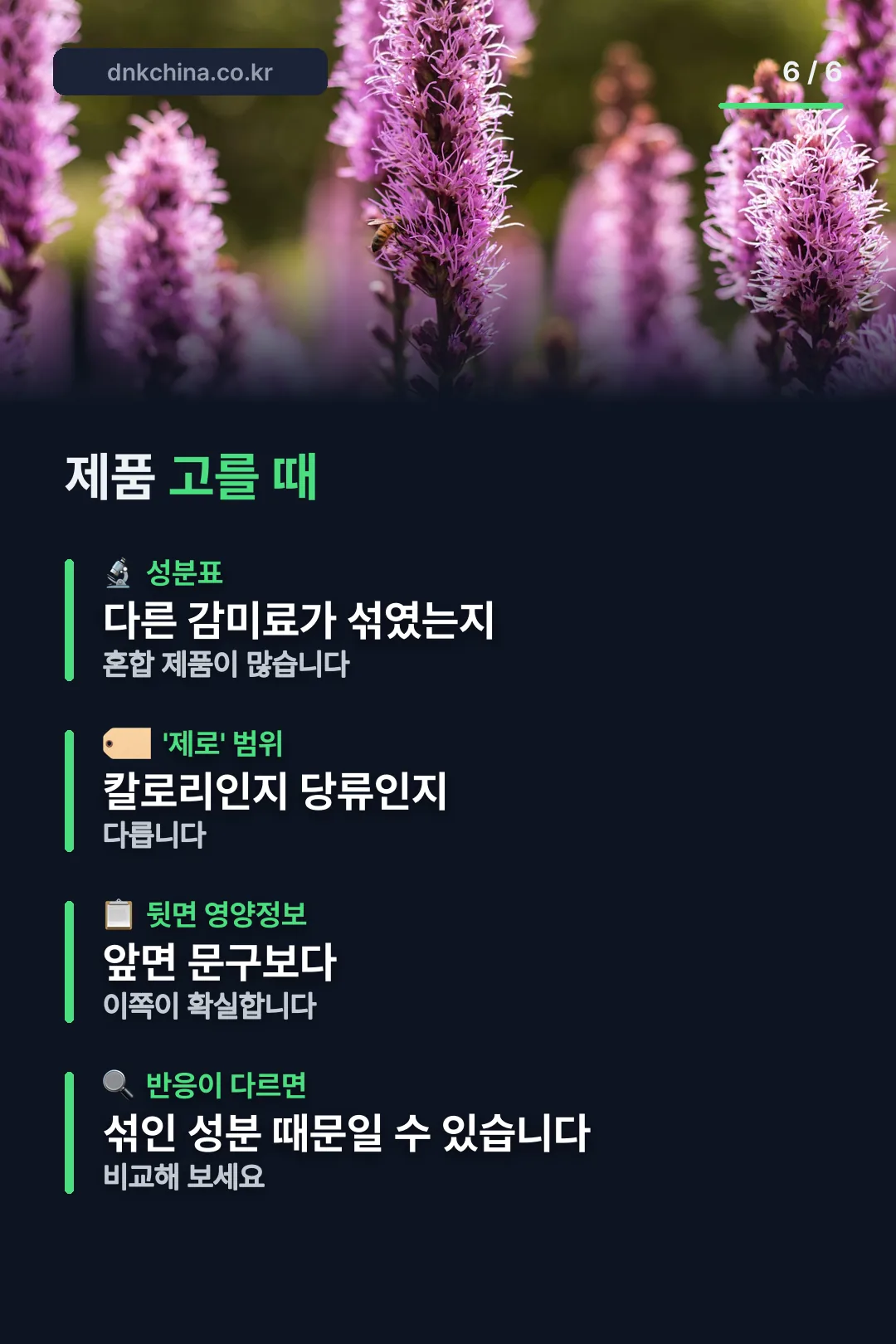 제품 고르는 법