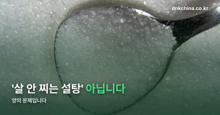 알룰로스 부작용 — ‘살 안 찌는 설탕’이라는 말부터 정리합니다