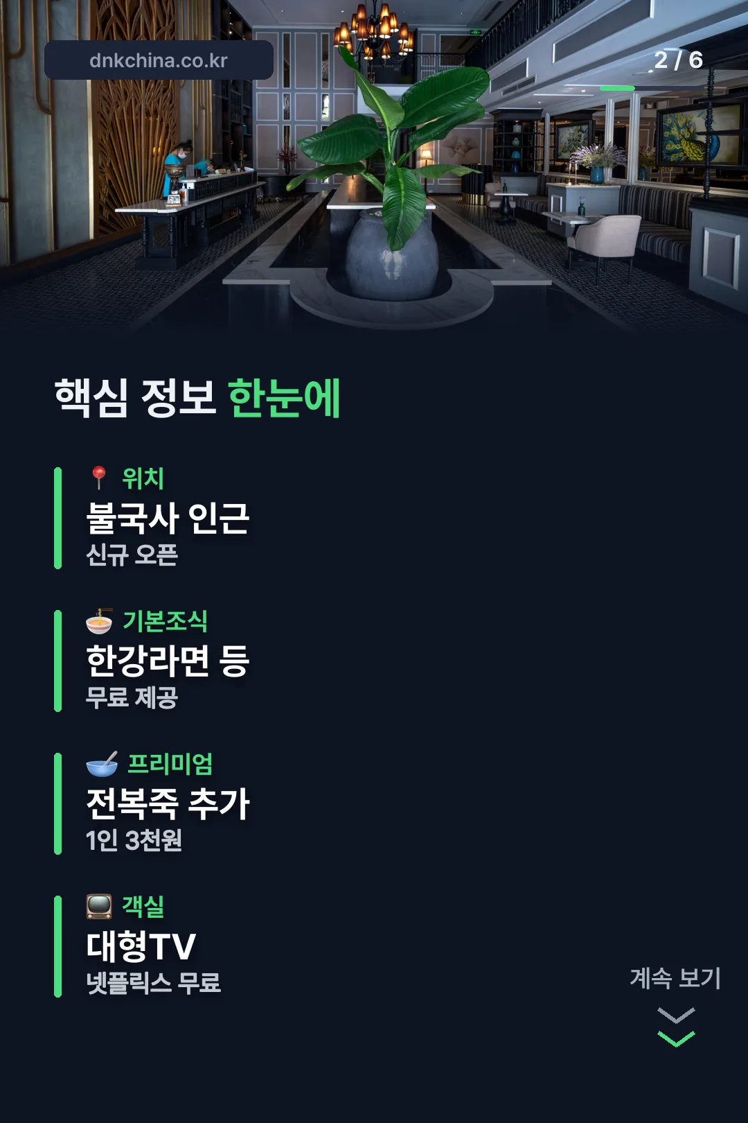 핵심 정보 한눈에