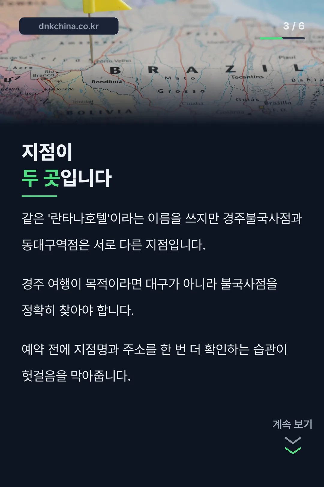 지점 구분 주의