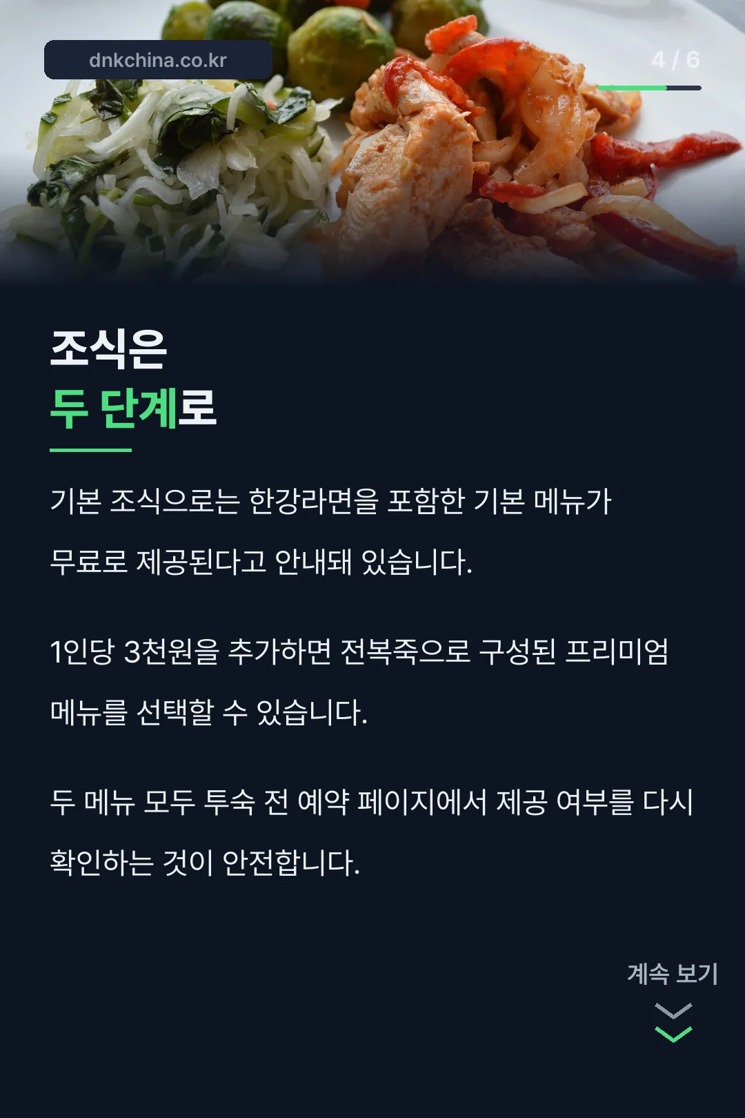 조식 구성