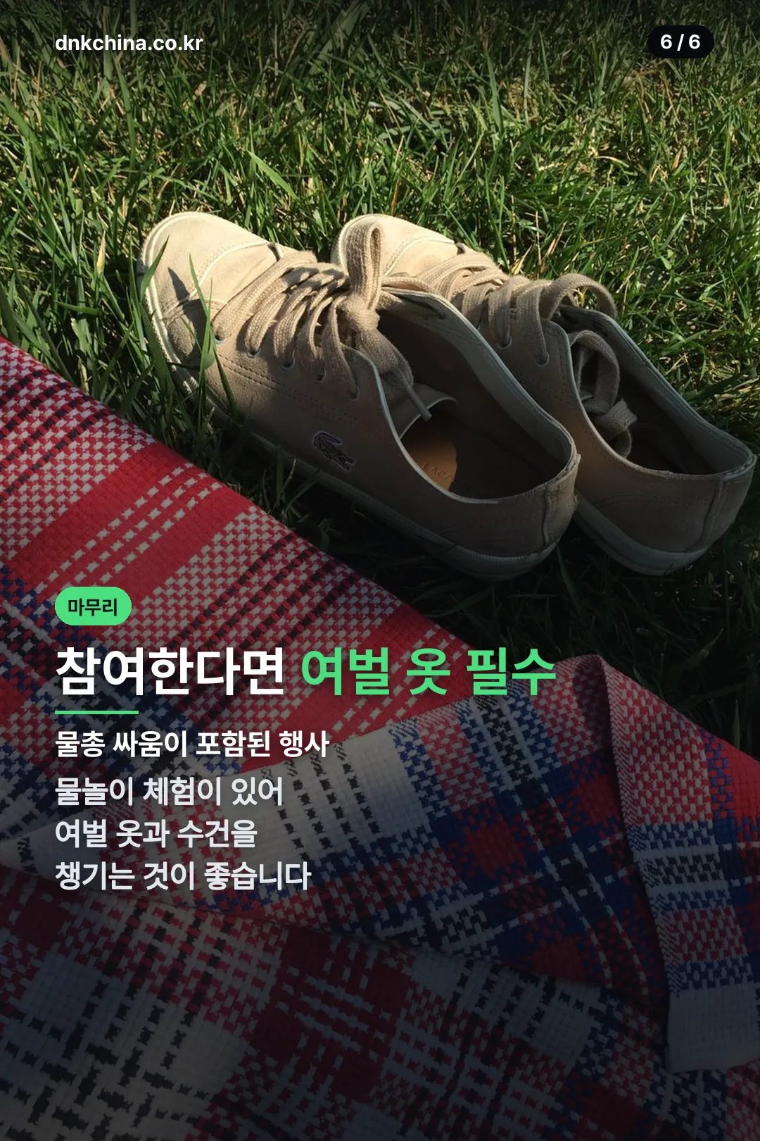 참여 준비물 안내