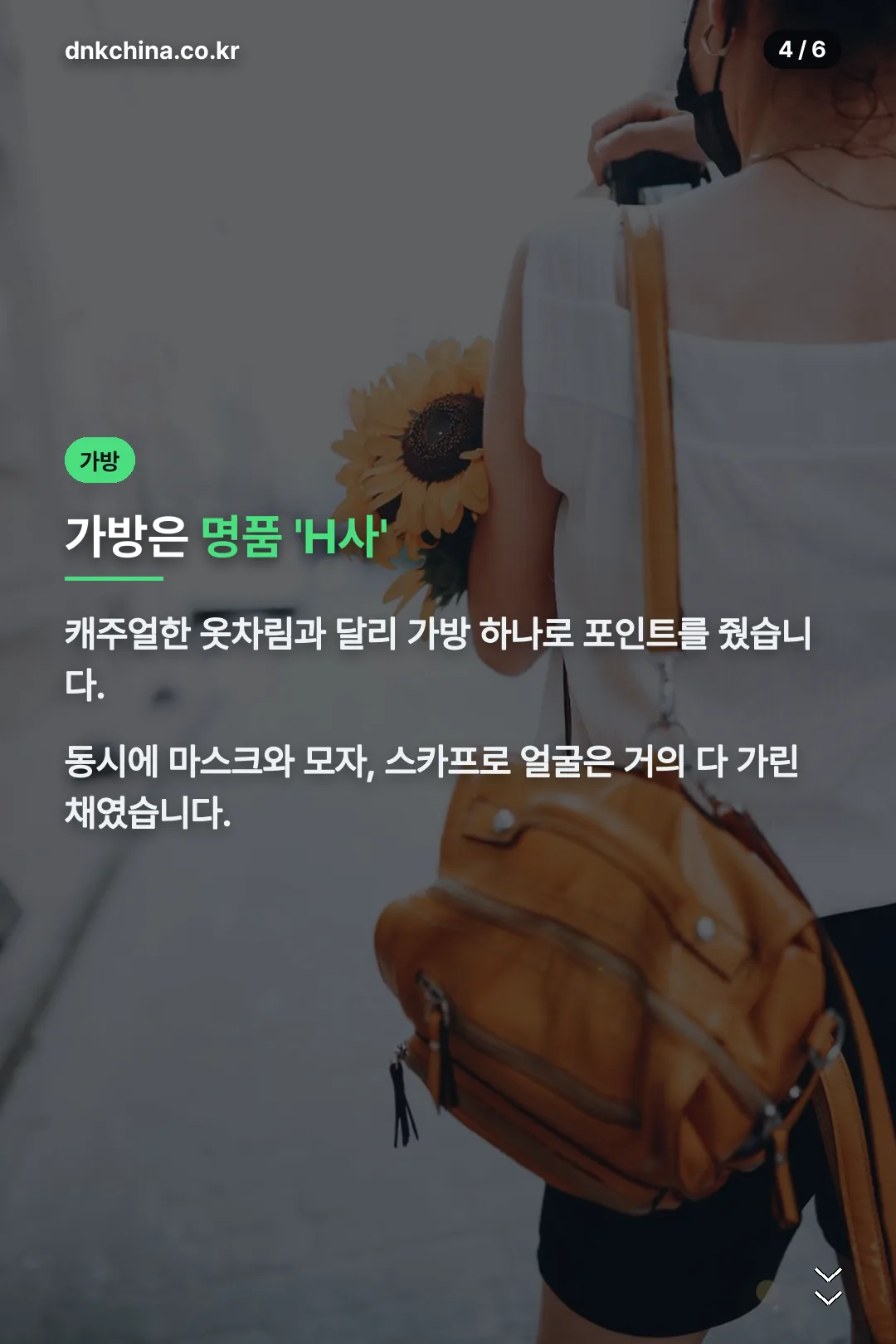 가방 포인트 설명