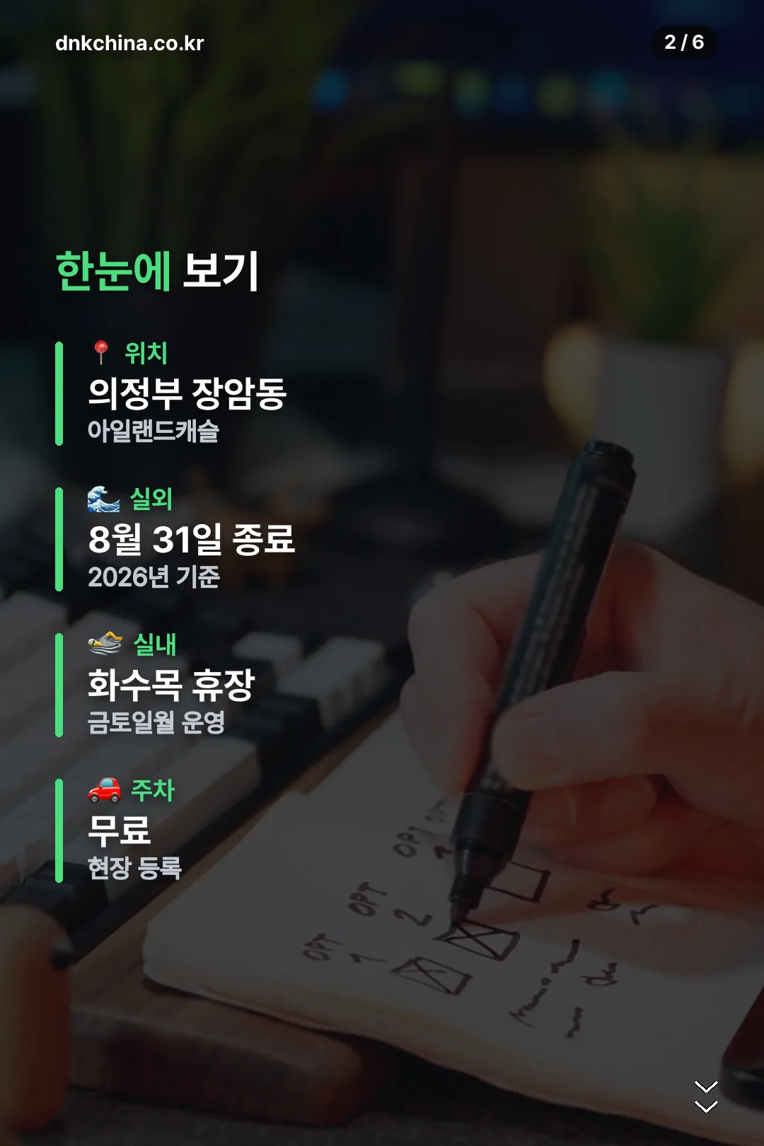 한눈에 보는 요약
