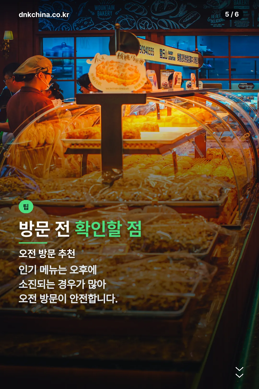 방문 전 확인할 점