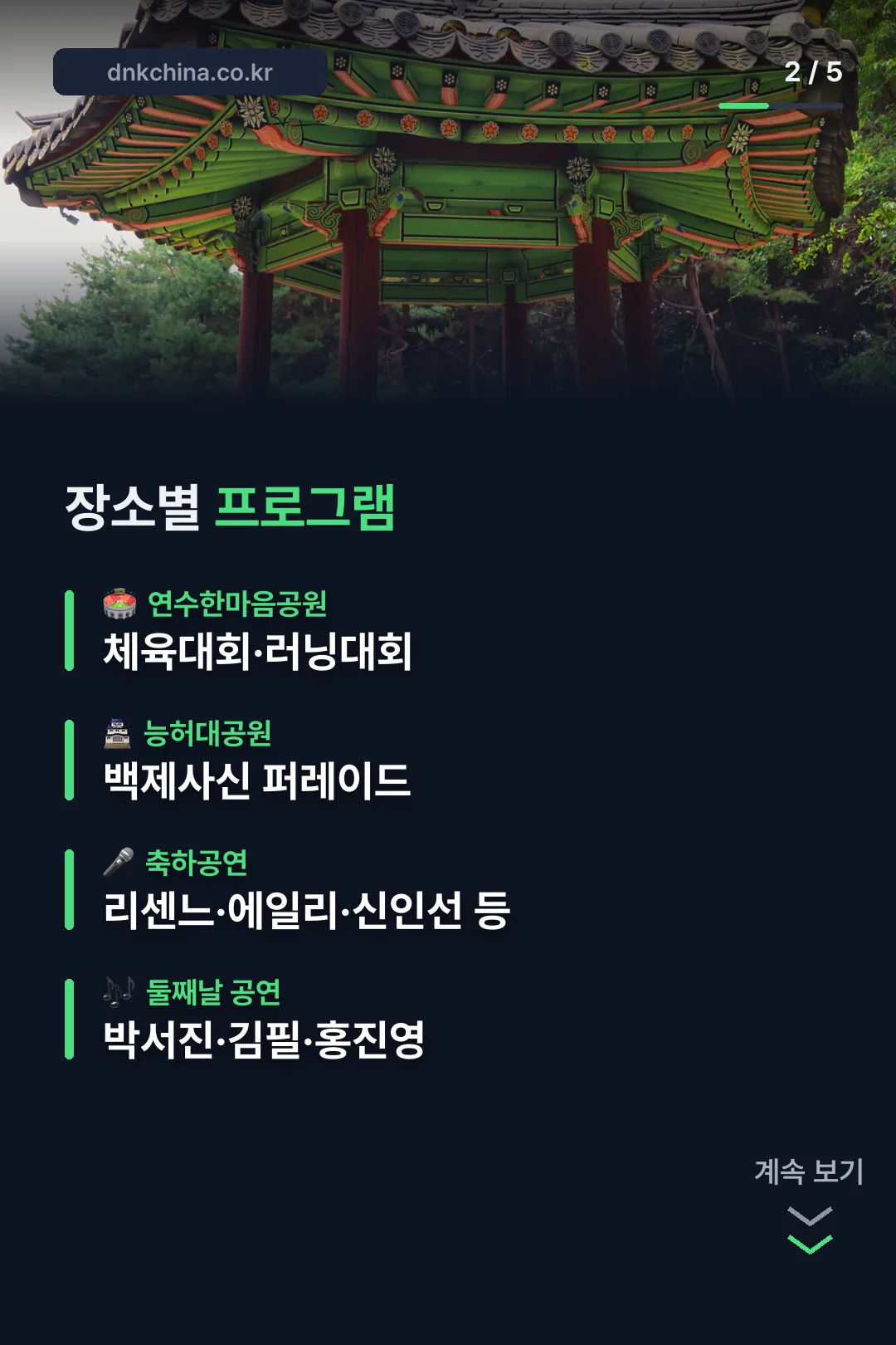 장소별 프로그램