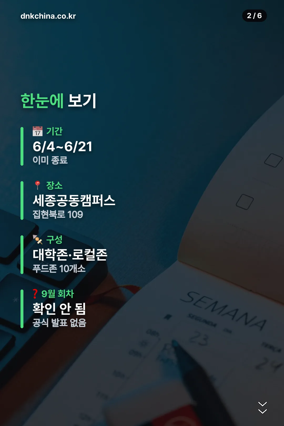 행사 요약