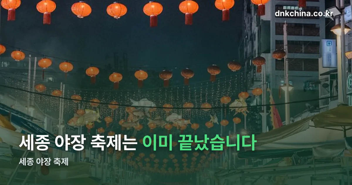 세종 야장 축제 정리 썸네일