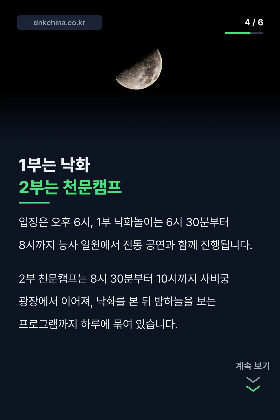 1부 2부 시간표