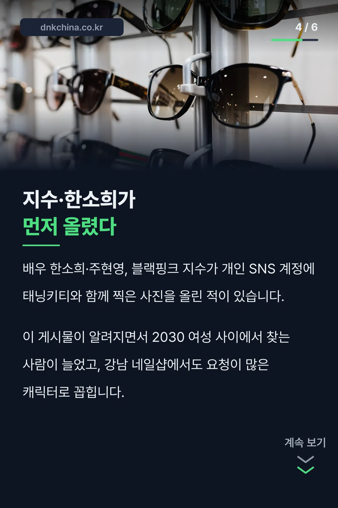 셀럽들의 인증 사진