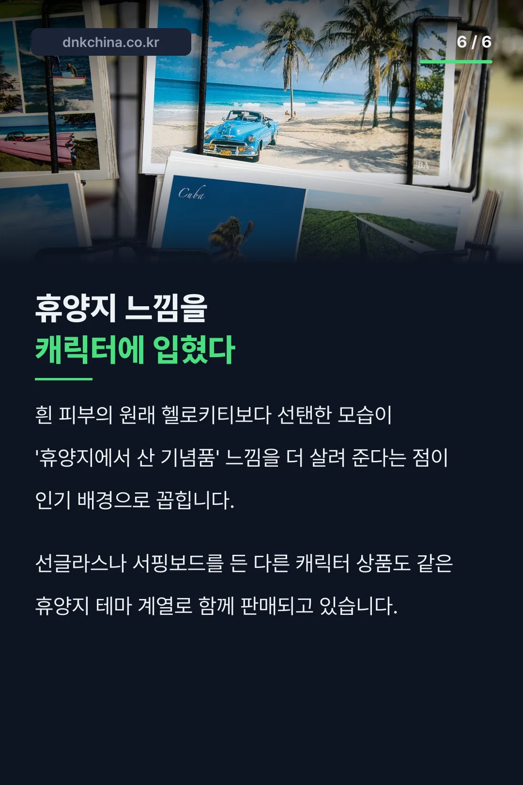 휴양지 테마 캐릭터 배경